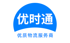 隆化县到香港物流公司,隆化县到澳门物流专线,隆化县物流到台湾