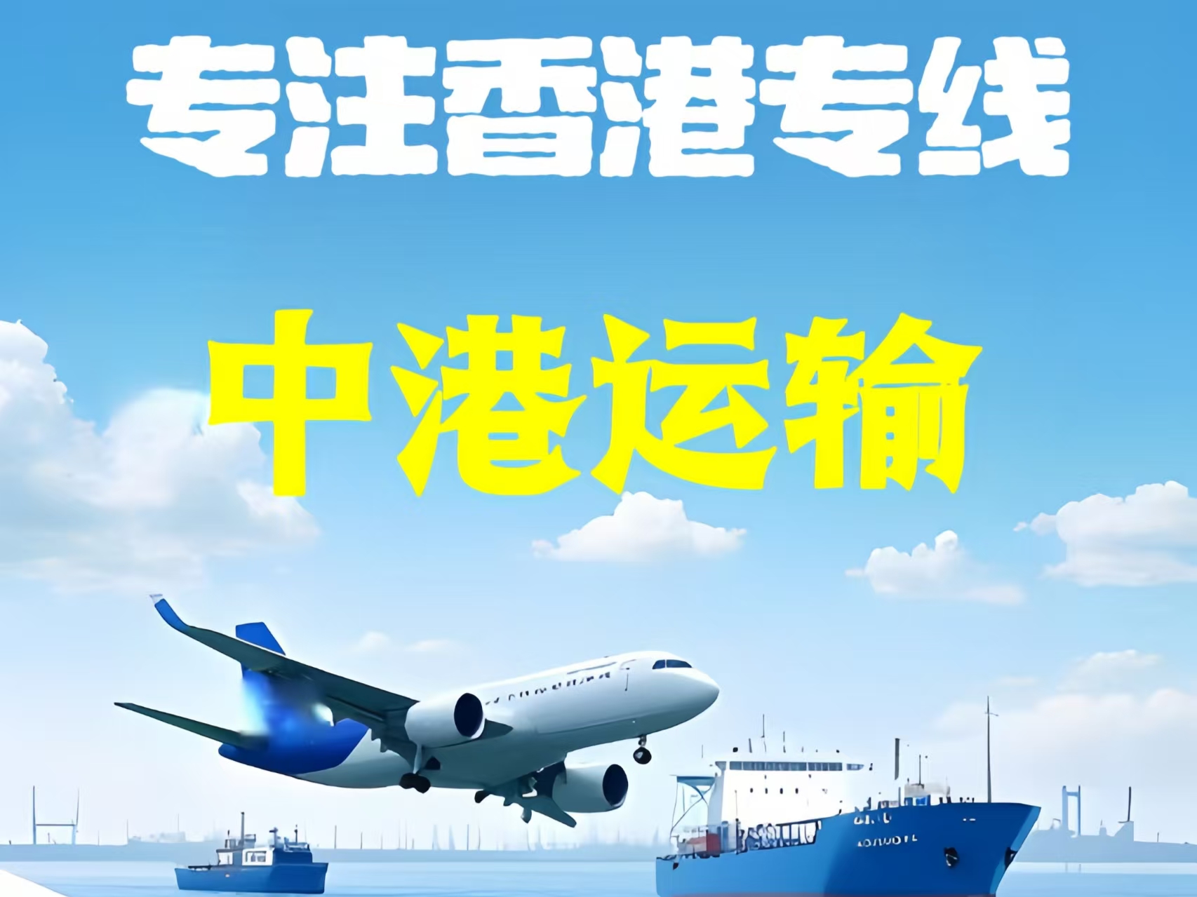 隆化县至香港新界10吨线路板跨境物流全流程解析